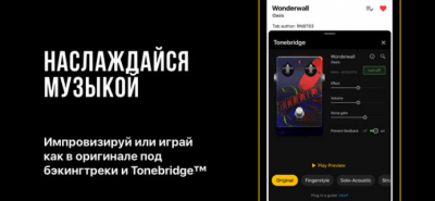 Скриншот приложения Ultimate Guitar - №5