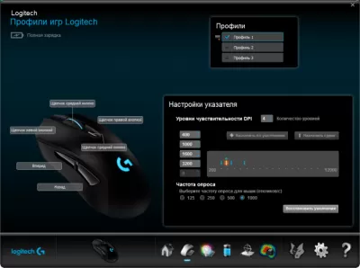 Скриншот приложения Logitech Gaming Software - №2