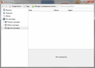 Скриншот приложения Firefox ESR - №2