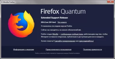 Скриншот приложения Firefox ESR - №5