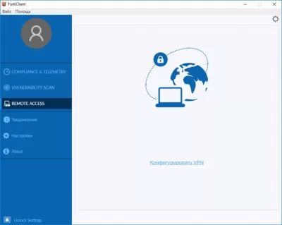 Скриншот приложения FortiClient - №3