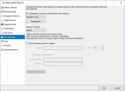 Скриншот приложения mRemoteNG - №4