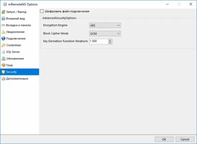Скриншот приложения mRemoteNG - №5