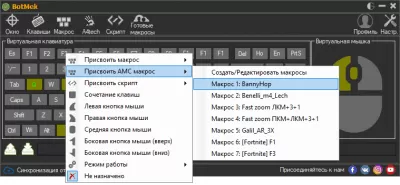 Скриншот приложения BotMek - №3