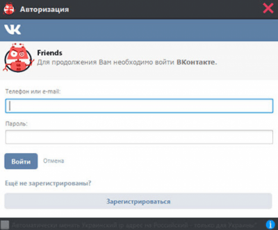 Скриншот приложения Friends PRO - №4