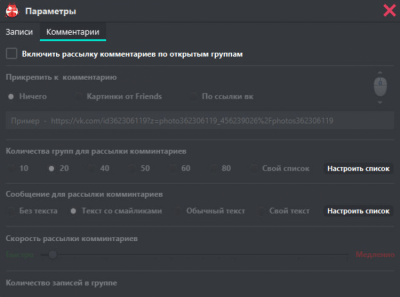 Скриншот приложения Friends PRO - №7