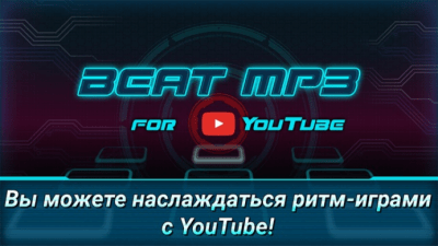 Скриншот приложения BEAT MP3 for YouTube - №1