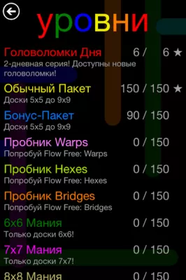 Скриншот приложения Flow Free - №4