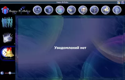 Скриншот приложения Happy Birthday - №3
