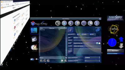 Скриншот приложения Happy Birthday - №4