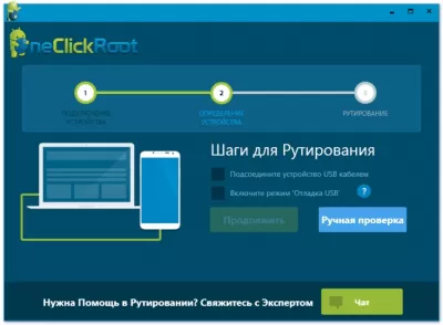 Скриншот приложения OneClickRoot - №2