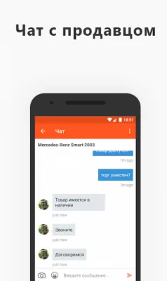 Скриншот приложения My Marketplace - №3