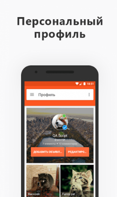 Скриншот приложения My Marketplace - №4