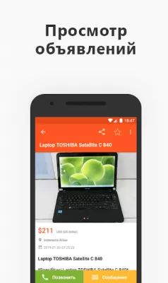 Скриншот приложения My Marketplace - №5