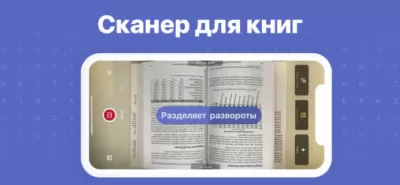 Скриншот приложения Fine Scanner - №3