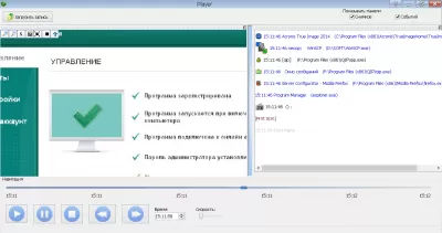 Скриншот приложения NeoSpy - №3