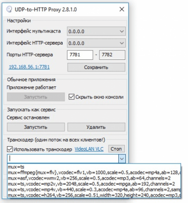 Скриншот приложения UDP-to-HTTP Proxy - №5