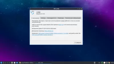 Скриншот приложения Lubuntu - №2