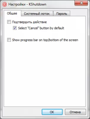 Скриншот приложения KShutdown - №3