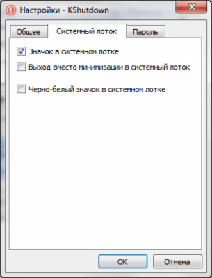 Скриншот приложения KShutdown - №4