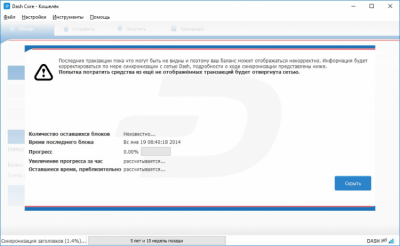 Скриншот приложения Dash Core - №3