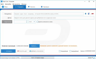Скриншот приложения Dash Core - №5