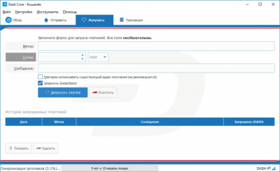 Скриншот приложения Dash Core - №6