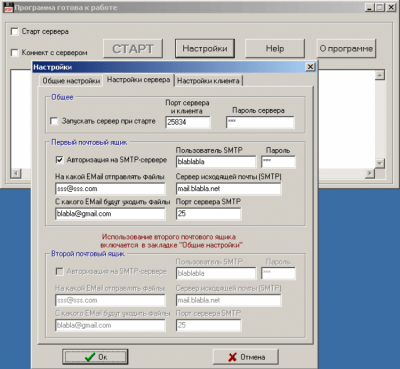 Скриншот приложения Remote Send File - №1