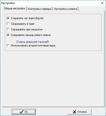 Скриншот приложения Remote Send File - №3