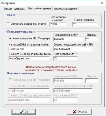 Скриншот приложения Remote Send File - №4