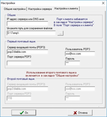 Скриншот приложения Remote Send File - №5