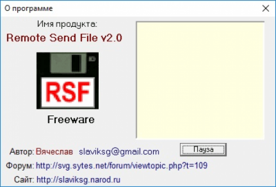 Скриншот приложения Remote Send File - №6
