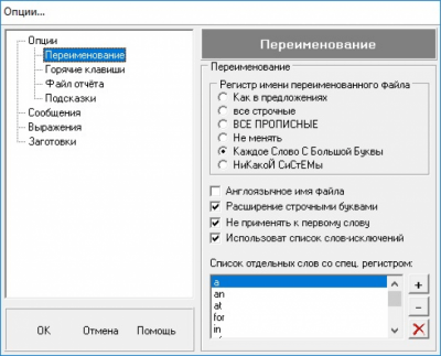 Скриншот приложения Caligula Renamer - №3