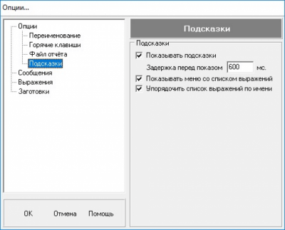 Скриншот приложения Caligula Renamer - №5