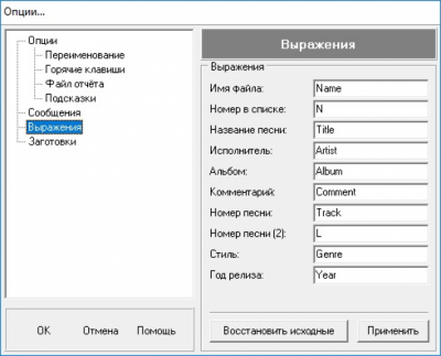 Скриншот приложения Caligula Renamer - №6