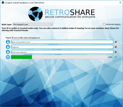 Скриншот приложения RetroShare - №1