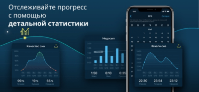 Скриншот приложения Sleepzy - Умный будильник - №4