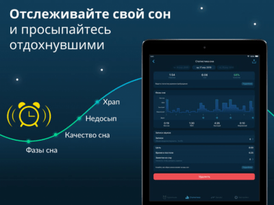 Скриншот приложения Sleepzy - Умный будильник - №5