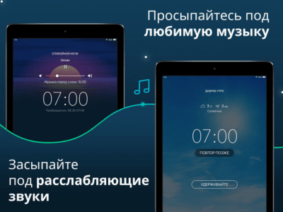 Скриншот приложения Sleepzy - Умный будильник - №6
