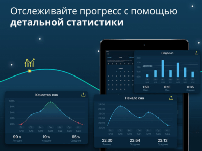 Скриншот приложения Sleepzy - Умный будильник - №8