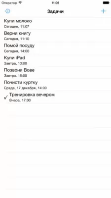 Скриншот приложения Задачи (SmallTask) - Простые напоминания - №1