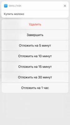 Скриншот приложения Задачи (SmallTask) - Простые напоминания - №3