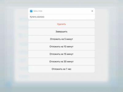 Скриншот приложения Задачи (SmallTask) - Простые напоминания - №6