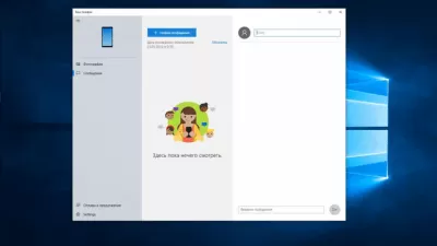 Скриншот приложения Ваш телефон - №5
