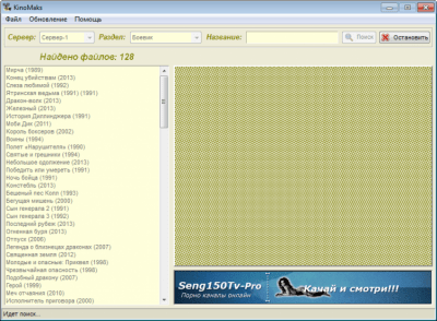 Скриншот приложения KinoMaks - №3