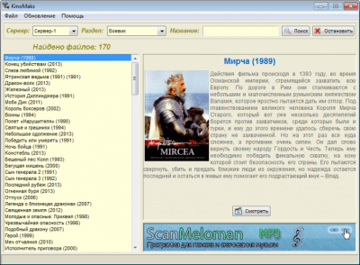 Скриншот приложения KinoMaks - №4