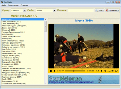 Скриншот приложения KinoMaks - №5