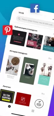 Скриншот приложения Canva - №1