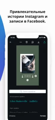 Скриншот приложения Canva - №3