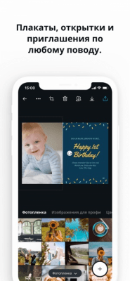 Скриншот приложения Canva - №4